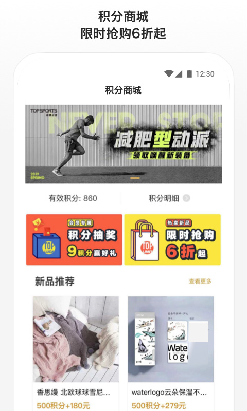 滔搏运动app截图5
