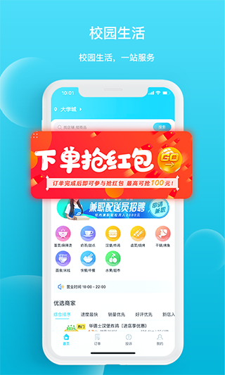 迪速帮app截图1