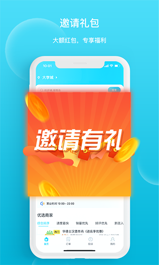 迪速帮app截图2