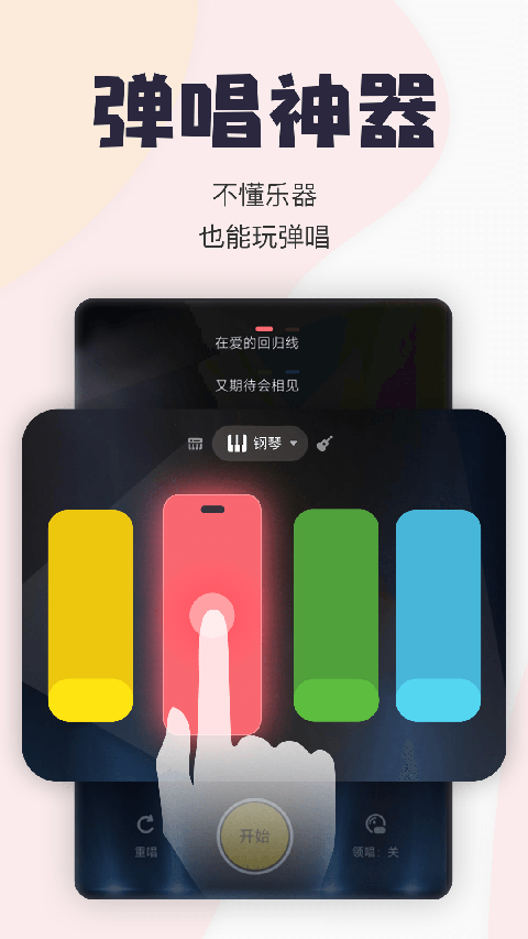 唱鸭app最新版截图1