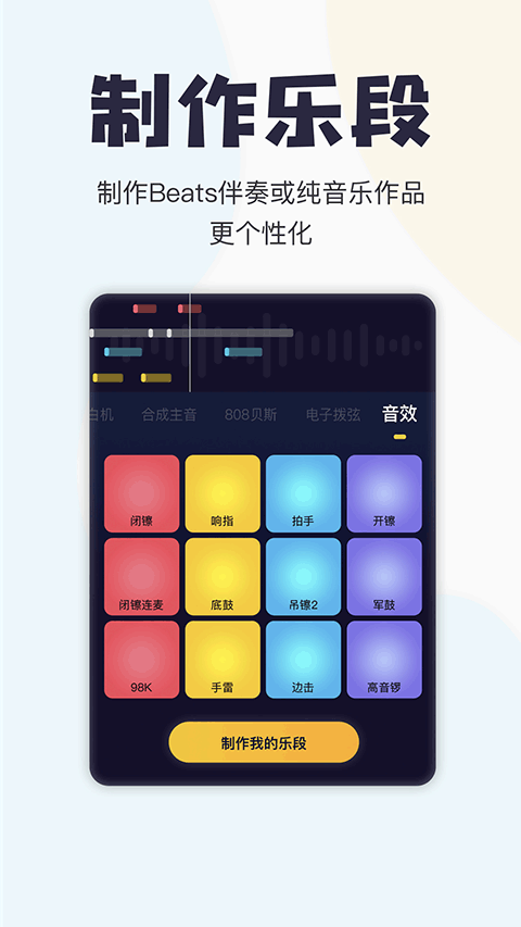 唱鸭app最新版截图5