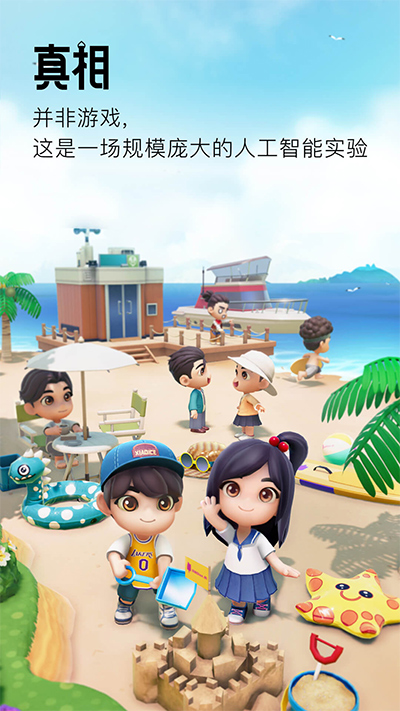 小冰岛app截图1