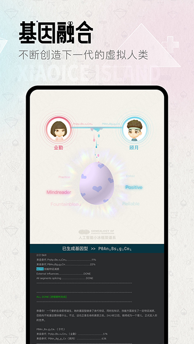 小冰岛app截图3