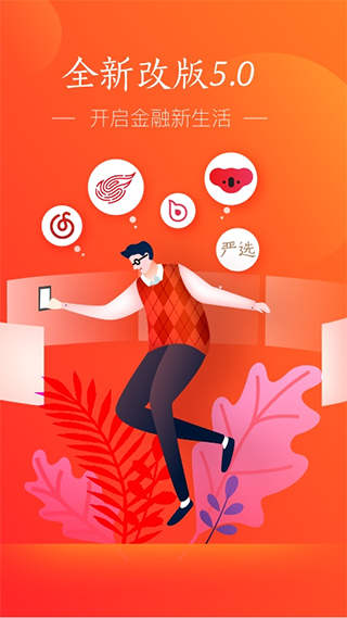 网易宝app(更名为网易支付)截图1