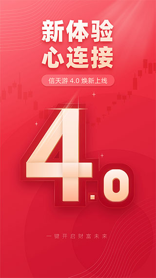 西部证券信天游手机版最新版截图4