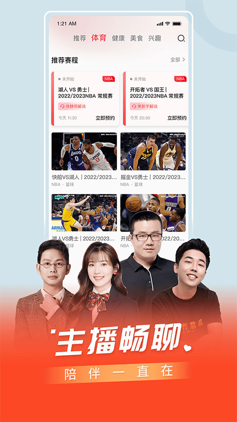 百视tv手机客户端截图2