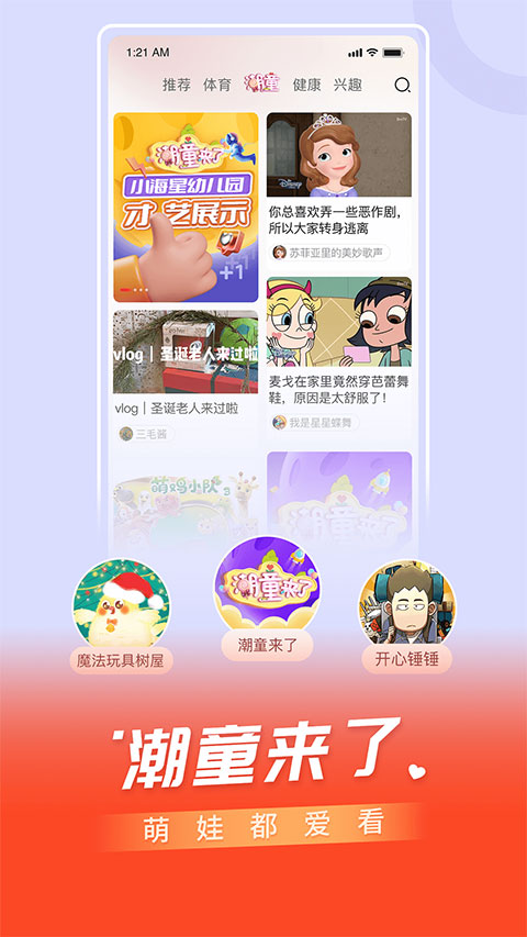 百视tv手机客户端截图4
