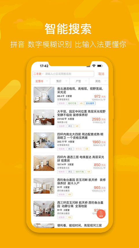 麦田在线app截图4