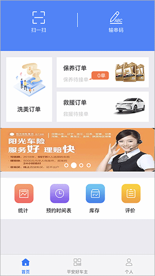 盛大商户端app截图1