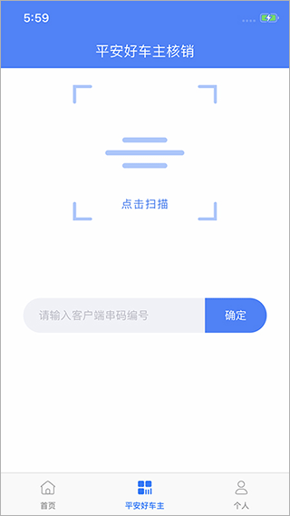 盛大商户端app截图2