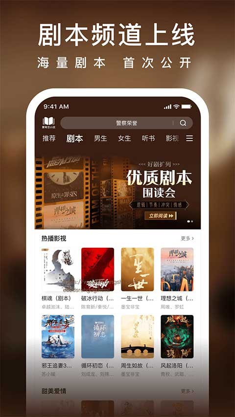 爱奇艺阅读app(更名爱奇艺小说)截图2
