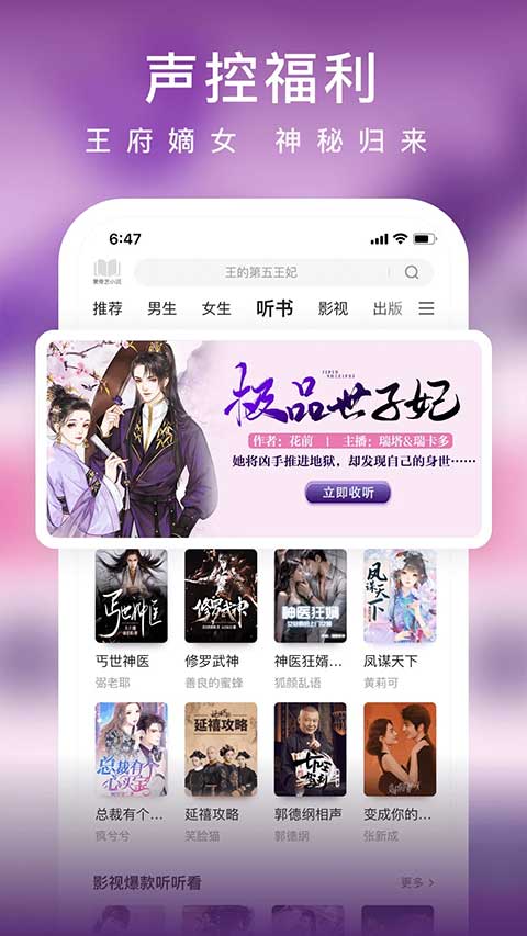 爱奇艺阅读app(更名爱奇艺小说)截图3