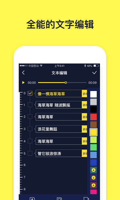 文字动画视频制作app截图2