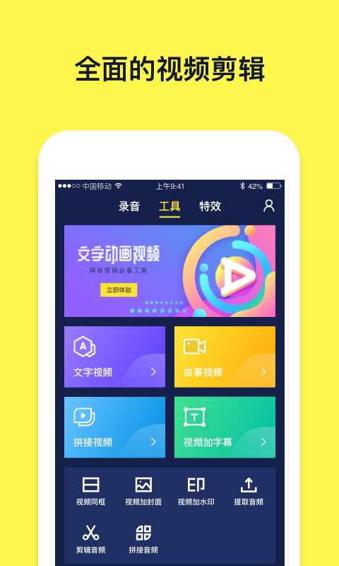 文字动画视频制作app截图3