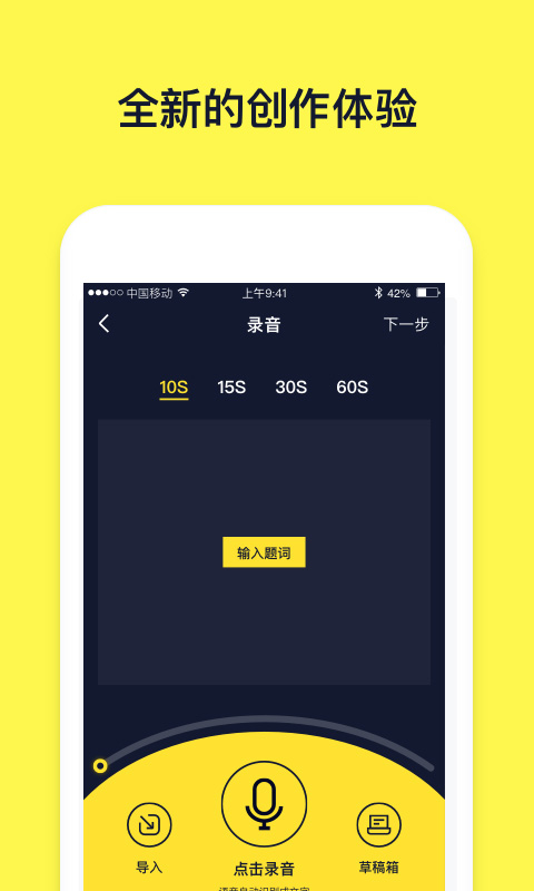 文字动画视频制作app截图5