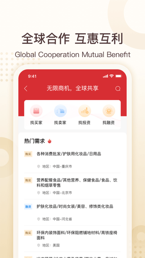 中银e企赢app截图2