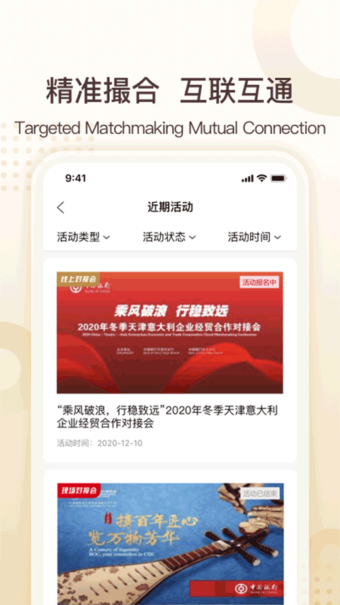 中银e企赢app截图3
