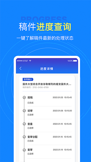 中文知识网app截图3