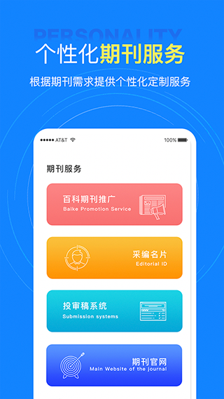 中文知识网app截图4