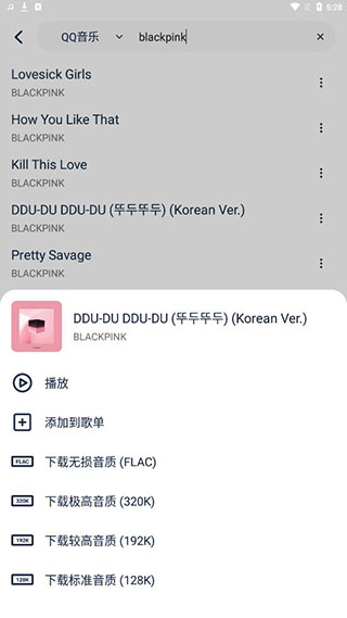 音乐世界app最新版截图4