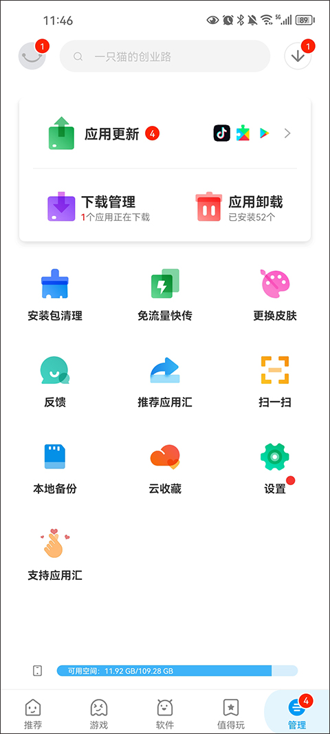 应用汇2025最新版截图1