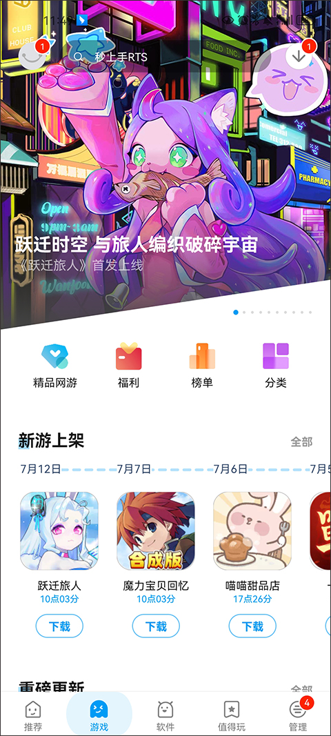 应用汇2025最新版截图3