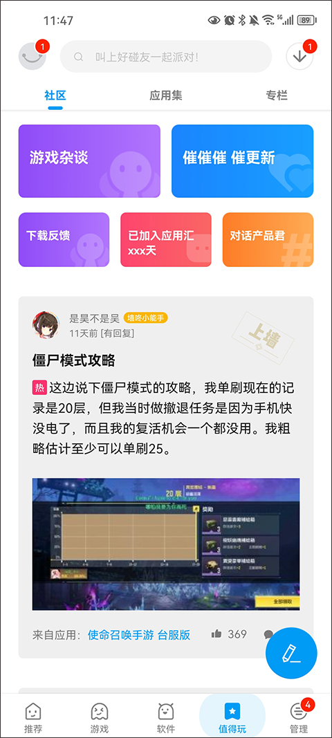 应用汇2025最新版截图5