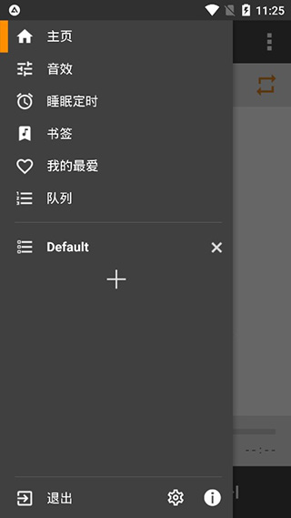 AIMP播放器中文版截图1