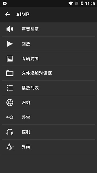 AIMP播放器中文版截图4