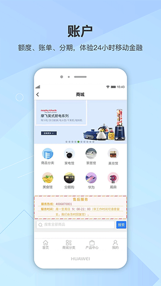 惠享精彩app(江西银行信用卡app)截图3