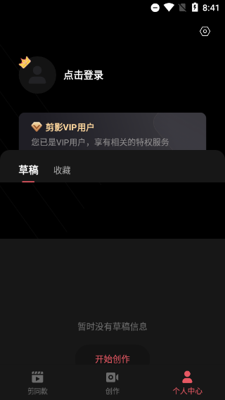 剪影app截图2