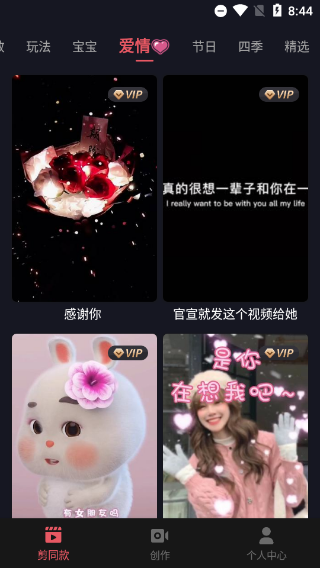 剪影app截图3