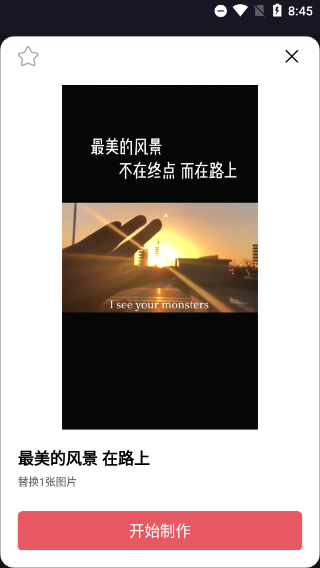 剪影app截图5