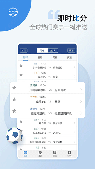 篮箭比赛app最新版截图1