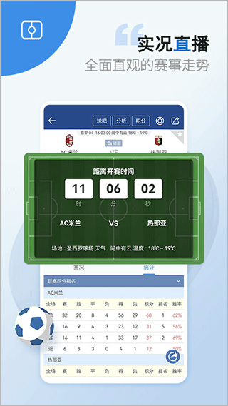 篮箭比赛app最新版截图4