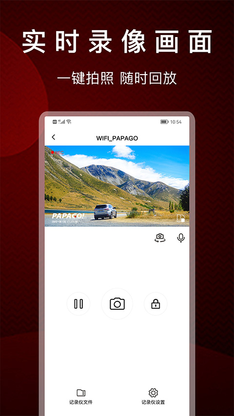 papago焦点app截图2