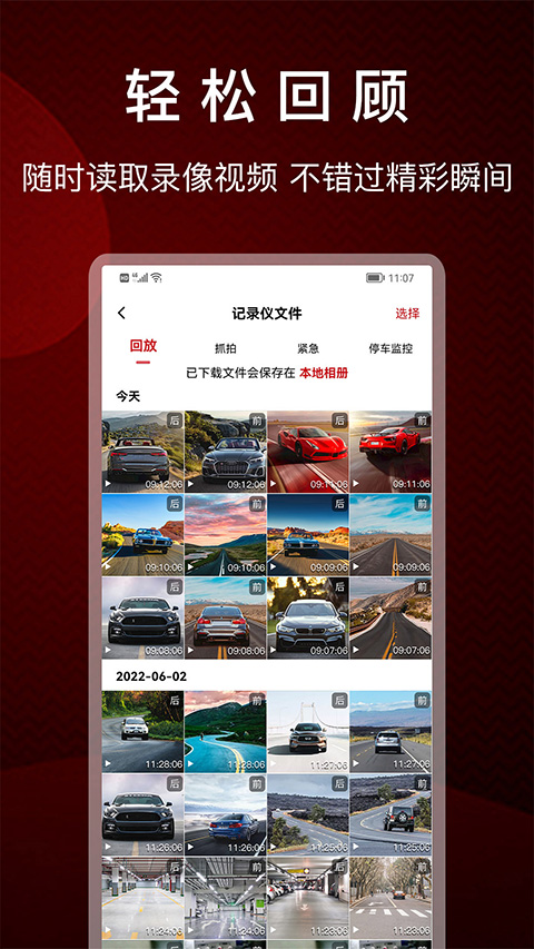 papago焦点app截图3