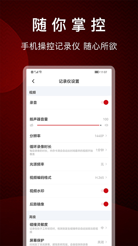 papago焦点app截图4
