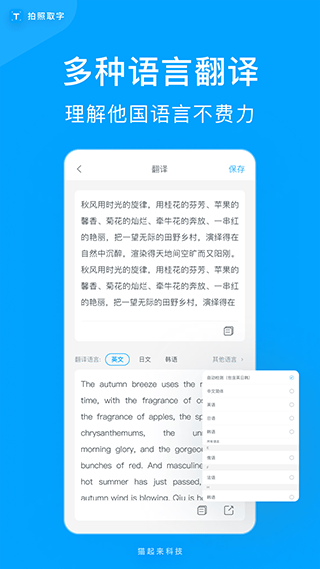 拍照取字app截图2