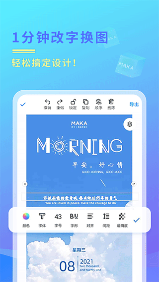 MAKA设计app截图1