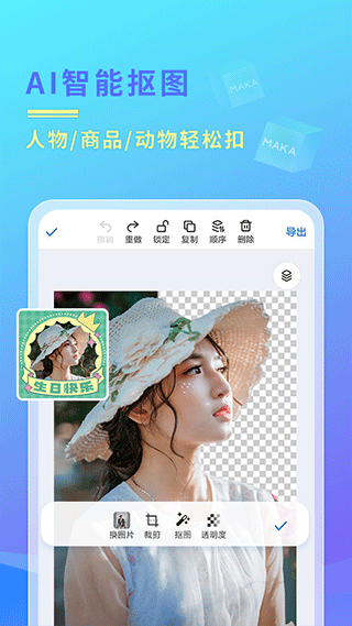 MAKA设计app截图3