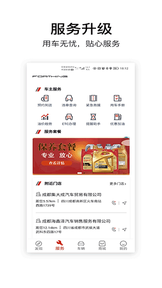 AI风行app(东风风行)截图4