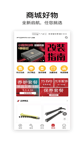 AI风行app(东风风行)截图5