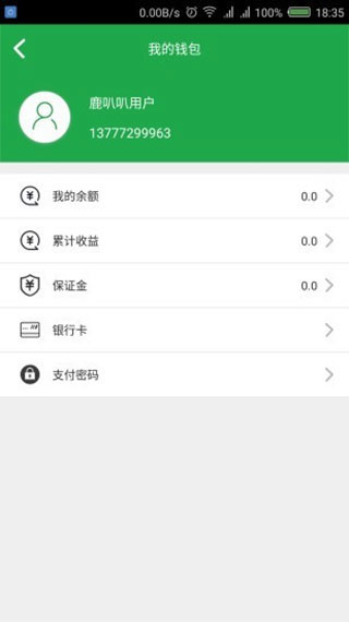 鹿叭叭司机端app截图3