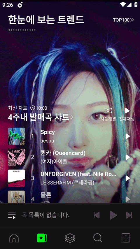 melon官方正版截图1