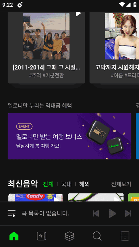 melon官方正版截图2