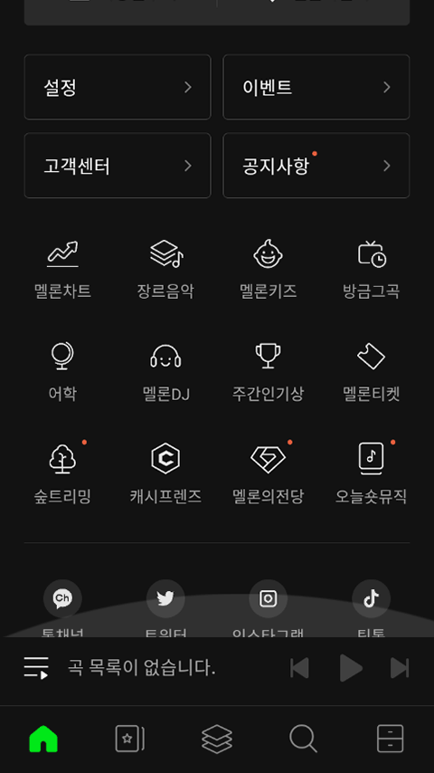 melon官方正版截图5