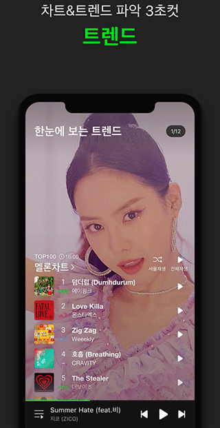 韩国音乐软件melon安卓版截图4