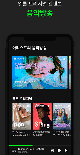 韩国音乐软件melon安卓版截图5