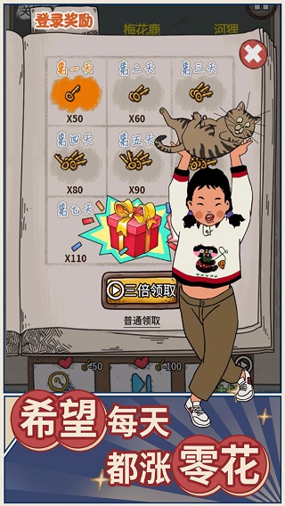 学霸王蓝莓游戏截图5